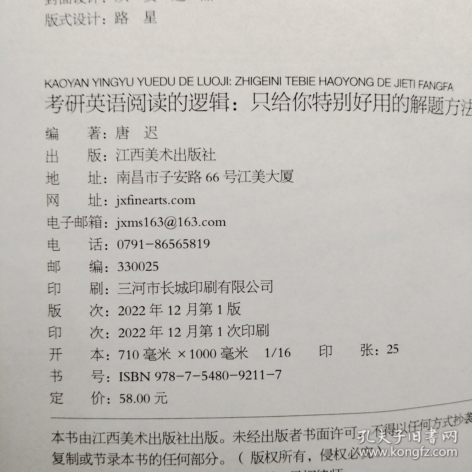 逻辑阅读的考研英语