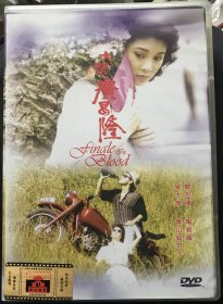 dvd 大闹广昌隆