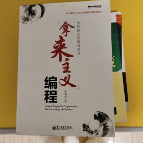 独辟蹊径的编程思维——“拿来主义”编程