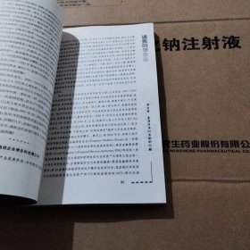 迷失的华尔街：华安基金世界资本经典译丛