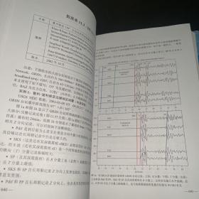 新地震观测实践手册（1.2两卷）