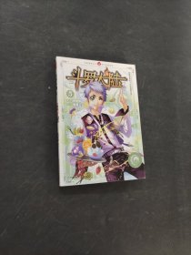 斗罗大陆