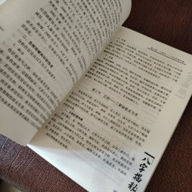 八字揭秘