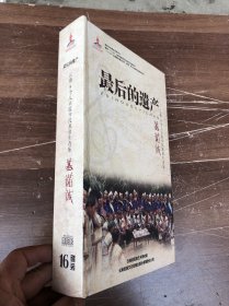 最后的遗产：云南8个人口较少民族原生音乐【基诺族】【【16碟装】】每碟都有文字详细介绍    完整品佳