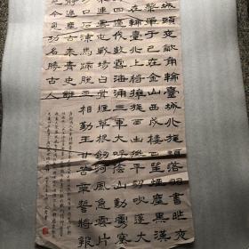 刘文齐 书法【唐 岑参 诗 轮台歌奉送封大夫出师西征】