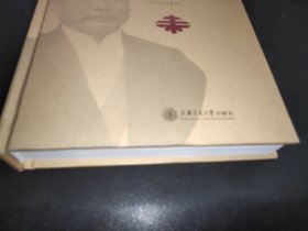 中国土木工程学会史 修订版