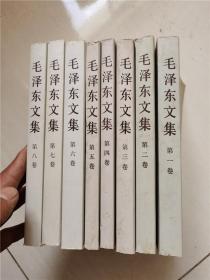 毛泽东文集1-8卷全8卷平装普及本毛主席选集全集   正版