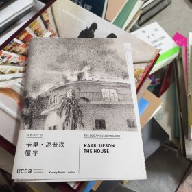 Kaari Upson: The House