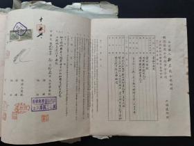 【馆藏级别】民国南京建筑工程 营造合同(各工程处 石灰订单)(估价单)南京振兴汽车工厂  南京市立医院(信件)  保证人商号老万全酒家【抗战里的黄酒:1939南京毒酒案始末 就是在(老万全酒家)】(税票五张)一组合销(品相如图所示)