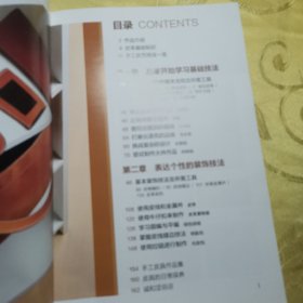 手工皮艺基础：日本最受欢迎的手工皮具DIY书