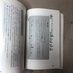 （前半部分有书写痕迹  后面没有）新编日语2(修订本)