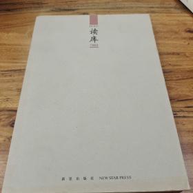 读库1502