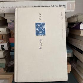 张爱玲著作系列：老人与海 红楼梦魇 半生缘  倾城之恋