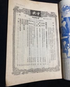 半月刊 1964年