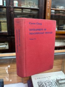The Development of Neo-Confucian Thought VOL.2 张君劢 新儒家思想史 第二卷 32开 布面精装 1962年出版
