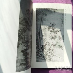 中国明清书画展图录