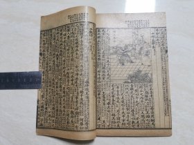 清代教科书 石印线装本（绘图评点春秋纲目左传）六册六卷全一套 品好未翻阅过