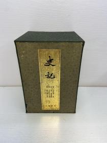 史记