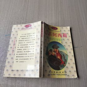 心系阿西莉