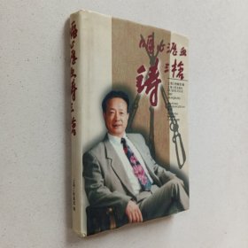 呕心沥血铸三枪