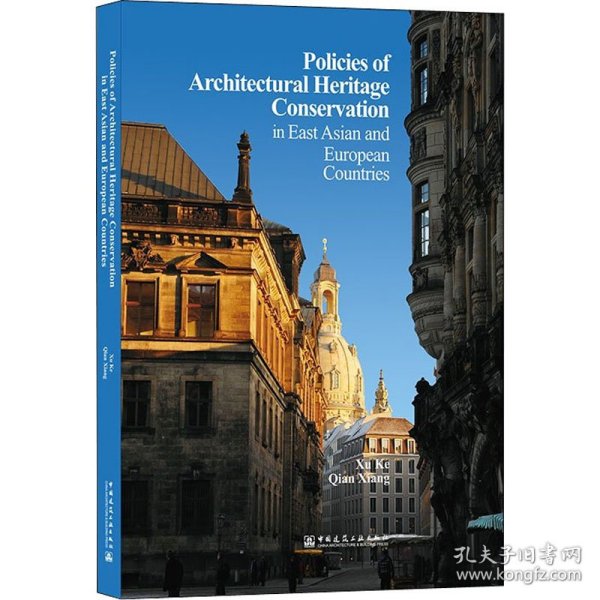 PoliciesofArchitecturalHeritageConservation