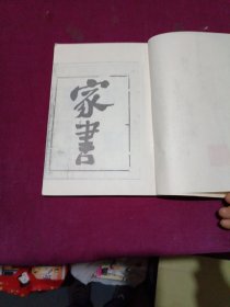 板桥家书 板桥题画