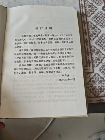 中国石油工业发展史