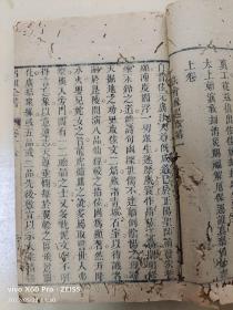 清代木刻精印修真煉丹秘籍《吕祖全書》卷十六、卷十七合訂一厚册全