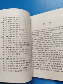 中学生国防教育及军训手册