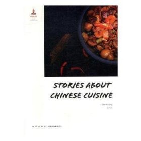 【假一罚四】Story about Chinese cuisineChen Xiaoqing, Chen Le9787513325134