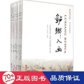 吴江旅游规划丛书：鲈乡入画（套装共9册）