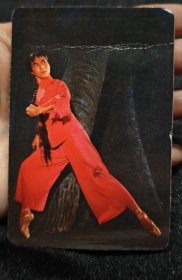 1972年 / 白毛女经典芭蕾造型剧照 日历卡 / 有折痕，介意勿拍 / 尺寸请看详情页拍摄图（手工测量有误差）