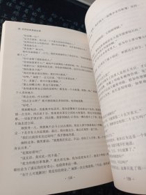 世界经典悬疑故事