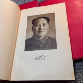 毛泽东选集四册全