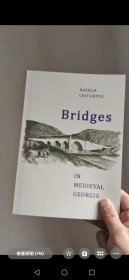 bridges in medieval Georgia(格鲁吉亚中世纪的古桥),