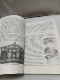 外国建筑史