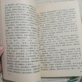 中国文字与书法  武汉市古籍书店复印