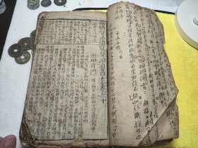 明代遁甲奇门全卷