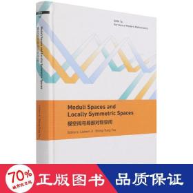 Moduli Spaces and Locally Symmetric Spaces（模空间与局部对称空间）