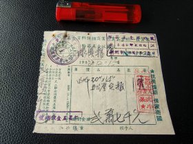 老发票收藏，湖州市五金电料照相商业同业公会统一发货票1952年（裕昌五金玻璃号）抗美援朝 保家卫国