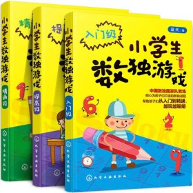 【假一罚四】小学生数独游戏(入门级蓝天