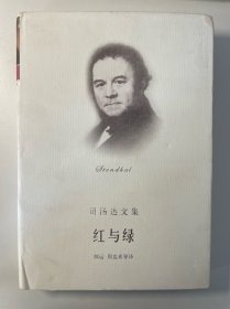 红与绿