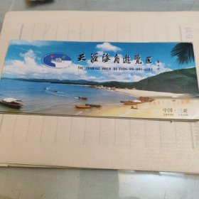 天涯海角游览区门票