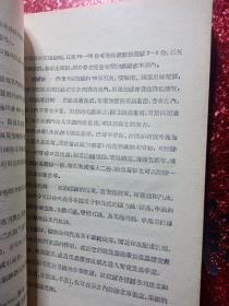 农作物病虫害的化学防治，1951年，有新疆边新书店  经销科技图书  迪化民主路七九号的图章  新疆农业大学  新疆八一农学院  李国正