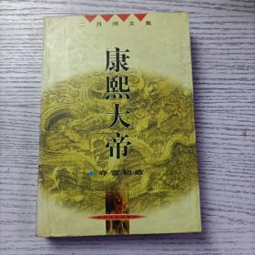 康熙大帝 夺宫初政