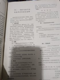 写作1990年12期.1991年12期.1992年12期.1993年12期1994年12期精装合订5年合售