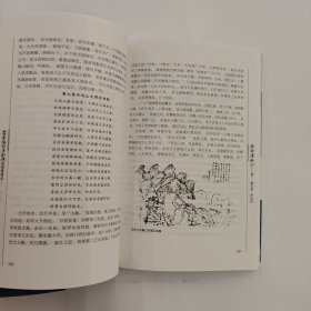 漫道南国真如铁：西南漫游记(民国人文地理丛书)