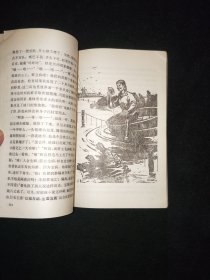 七十年代：春雷（革命故事集）【插图本】