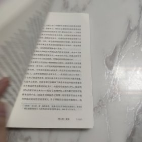 独裁者手册：为什么坏行为几乎总是好政治