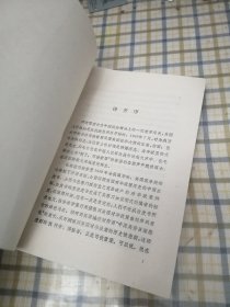 被遗忘的大使 司徒雷登驻华报告 1946-1949（译者签赠本）